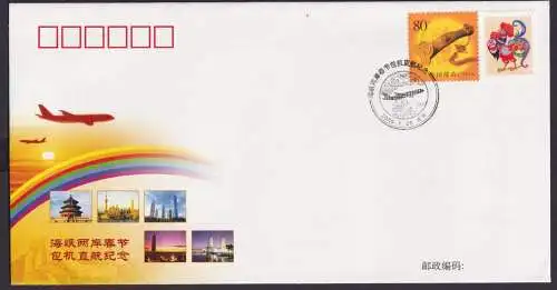 China Volksrepublik Flugpost Brief Ruyi Siegel 3350