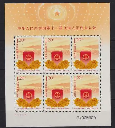 Briefmarken China VR Volksrepublik Verfassung 4424 Block Luxus postfrisch