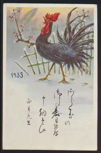 Japan Ansichtskarte Geflügel Hühner Hahn tolle Künstlerkarte gelaufen 1932