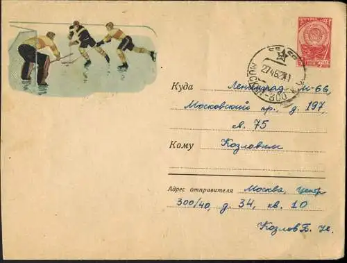 Sowjetunion Sport Wintersport Eishockey Ganzsache postal stationery 1962