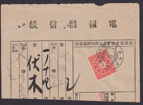 Briefmarken Übersee Asien Japan frankiertes Dokument