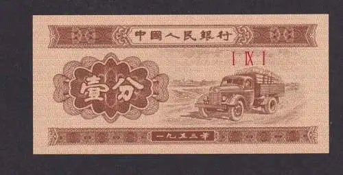 Banknote Geldschein China Asien Gol Units Auto LKW Oldtimer Top Erhaltung