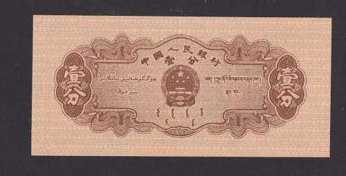 Banknote Geldschein China Asien Gol Units Auto LKW Oldtimer Top Erhaltung