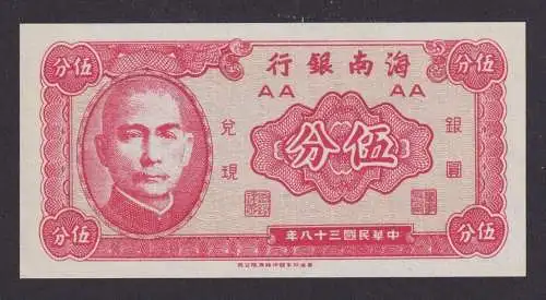 Banknote Geldschein China Asein