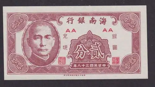 Banknote Geldschein China Asien Top-Erhaltung