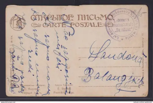 Ansichtskarte Lettland mit Stempel lai dzivo visp. städneeku .........