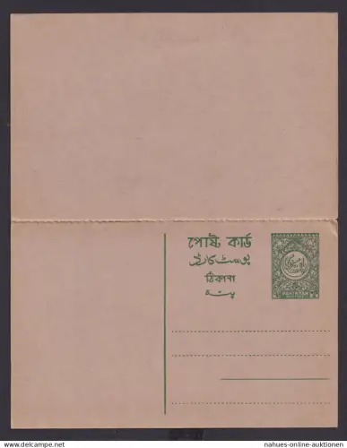 Pakistan Asien Südasien Doppel Ganzsache Frage & Antwort grün