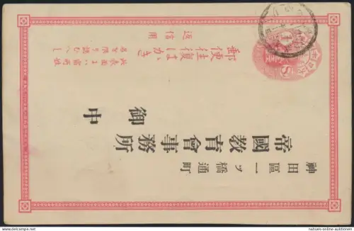 Japan Ganzsache postal stationery P 16 II 1s red