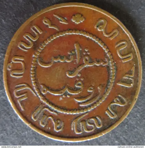 Münze Niederländisch Indien 1868 - 1 Cent Königliches Wappen sss