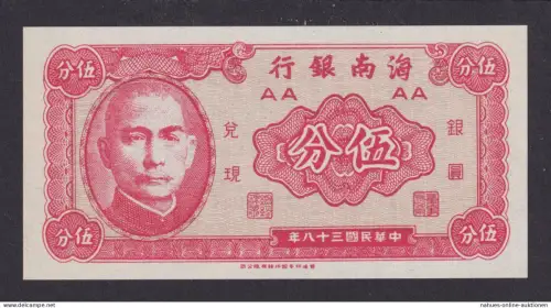 Banknote Geldschein China Asein