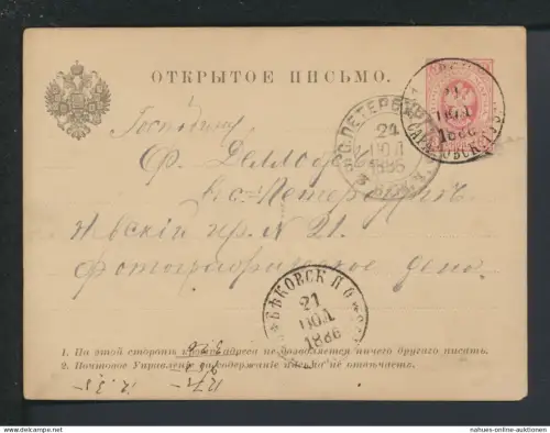 Russland Europa Ganzsache St Petersburg 1886