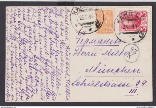 Rußland Ansichtskarte MIF nach München Boot Schiff