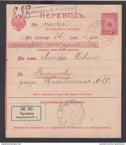Russland Ganzsache Postanweisung 25 K ü 35 Rubel Provinz Charshaw Petrokovskaya