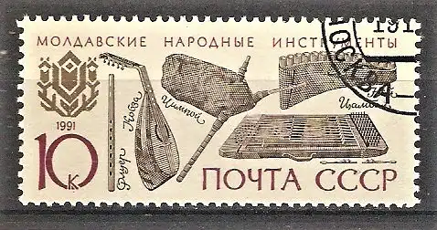 Briefmarke Sowjetunion Mi.Nr. 6249 o Volksmusikinstrumente 1991 / Flöte, Kobza, Tschimpoi, Nai, Zambal (moldawisch)