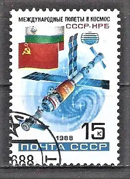 Briefmarke Sowjetunion Mi.Nr. 5834 o Gemeinsamer Weltraumflug UdSSR-Bulgarien 1988 / Raumstation Mir und Raumschiff Sojus-T