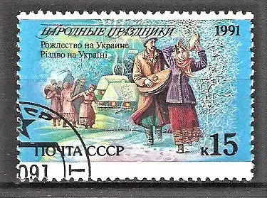 Briefmarke Sowjetunion Mi.Nr. 6231 o Volksfeste 1991 / Weihnachtsfest in der Ukraine