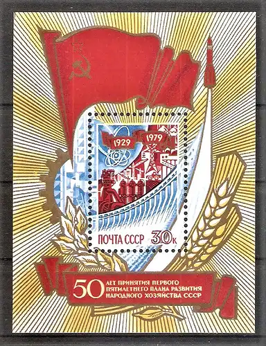 Briefmarke Sowjetunion BLOCK 140 ** (Mi.Nr. 4863) 50. Jahrestag der Einführung des ersten Fünfjahresplanes zur Entwicklung der Volkswirtschaft 1979 / Industrieanlagen