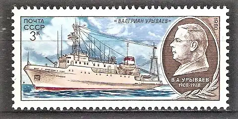 Briefmarke Sowjetunion Mi.Nr. 5013 ** Forschungsschiffe 1980 / „Walerian Urywajew“ - Walerian Urywajew (1908-1968), Hydrologe