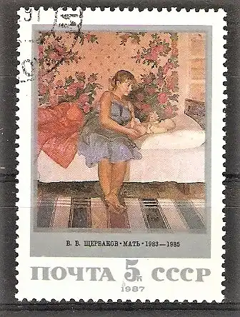 Briefmarke Sowjetunion Mi.Nr. 5763 o Gemälde der Ausstellung „Künstler der RSFSR“ 1987 / "Mutter" von Wladimir Tscherbakow