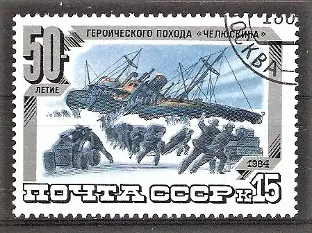 Briefmarke Sowjetunion Mi.Nr. 5377 o 50. Jahrestag der Rettung der Besatzung des Forschungsschiffes „Tscheljuskin“ 1984 / Untergang der „Tscheljuskin“ im Packeis