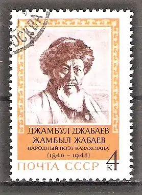 Briefmarke Sowjetunion Mi.Nr. 3943 o 125. Geburtstag von Dschambul Dschabajew 1971 / Kasachischer Dichter