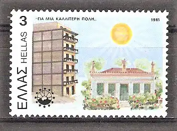 Briefmarke Griechenland Mi.Nr. 1469 ** Europäische Denkmalschutzkampagne „Renaissance der Städte“ 1981