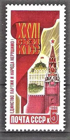 Briefmarke Sowjetunion Mi.Nr. 5669 ** 27. Parteitag der KPdSU 1986 / „Einheit der Partei und des Volkes“
