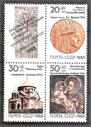 Briefmarke Sowjetunion Mi.Nr. 5911-5913 ** Zusammendruck - Hilfsfonds für die Erdbebengeschädigten in Armenien 1988