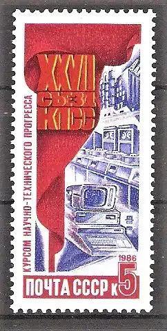Briefmarke Sowjetunion Mi.Nr. 5665 ** 27. Parteitag der KPdSU 1986 / „Wissenschaftlich-technischer Fortschritt“