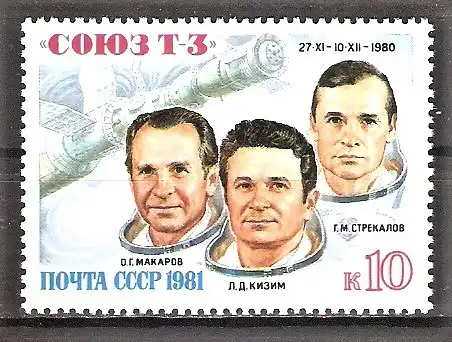 Briefmarke Sowjetunion Mi.Nr. 5051 ** Weltraumflug von Sojus T-3 1981 / Kosmonauten Makarow, Kisim, Strekalow