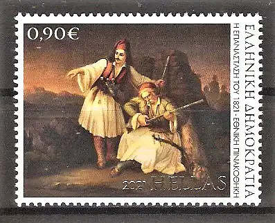 Briefmarke Griechenland Mi.Nr. 3133 ** Gemälde aus der Nationalgalerie 2021 / "Zwei Krieger" von Theodoros Vryzakis