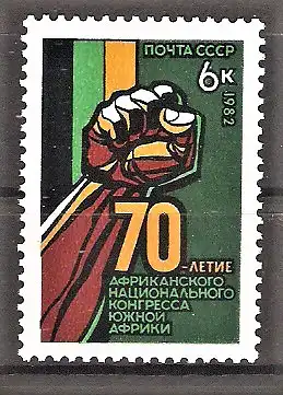 Briefmarke Sowjetunion Mi.Nr. 5212 ** 70 Jahre Afrikanischer Nationalkongress (ANC) 1982