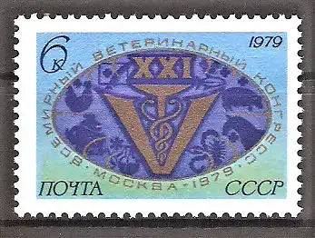 Briefmarke Sowjetunion Mi.Nr. 4829 ** 21. Internationaler Veterinärkongress in Moskau 1979