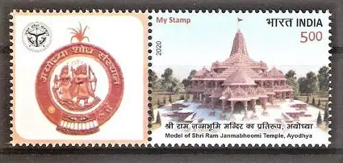  Briefmarke Indien Mi.Nr. 3681 Zf. ** Ram-Mandir-Tempel 2020 / Ram-Mandir-Tempel in Ayodhya