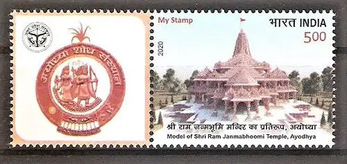 Briefmarke Indien Mi.Nr. 3681 ** mit Zierfeld / Ram-Mandir-Tempel in Ayodhya 2020