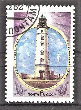Briefmarke Sowjetunion Mi.Nr. 5240 o Leuchttürme 1982 / Leuchtturm Cherson
