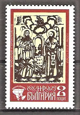 Briefmarke Bulgarien Mi.Nr. 2431 ** Briefmarkenausstellung BALKANFILA 1975 / Ikone "Hl. Kyrillos und Methodios"