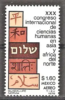 Briefmarke Mexiko Mi.Nr. 1532 ** 30. Internationaler Kongress für Wissenschaft und Völker von Asien und Nordafrika 1976