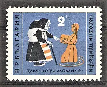 Briefmarke Bulgarien Mi.Nr. 1254 ** Volkssagen 1961 / „Das goldene Mädchen“