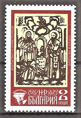 Briefmarke Bulgarien Mi.Nr. 2431 ** Briefmarkenausstellung BALKANFILA 1975 / Ikone "Hl. Kyrillos und Methodios"
