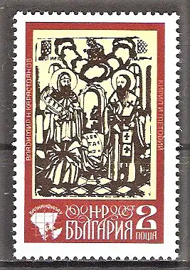 Briefmarke Bulgarien Mi.Nr. 2431 ** Briefmarkenausstellung BALKANFILA 1975 / Ikone "Hl. Kyrillos und Methodios"