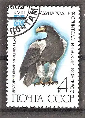 Briefmarke Sowjetunion Mi.Nr. 5182 o Internationale Konferenz der Ornithologen in Moskau 1982 / Riesenseeadler