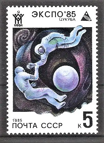 Briefmarke Sowjetunion Mi.Nr. 5482 ** Sonderausstellung EXPO ’85 / Kosmonauten (Weltraumforschung)