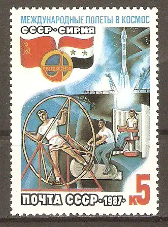 Briefmarke Sowjetunion Mi.Nr. 5737 ** Gemeinsamer Weltraumflug UdSSR-Syrien 1987 / Kosmonauten-Trainingszentrum & startende Rakete #