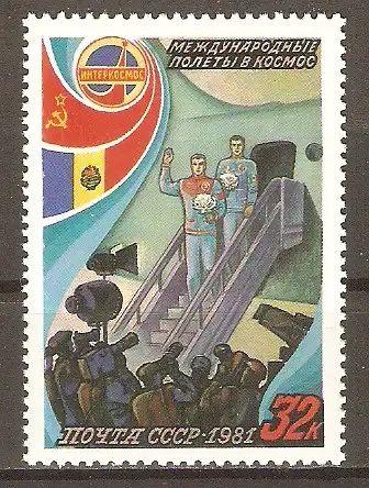 Briefmarke Sowjetunion Mi.Nr. 5073 **Gemeinsamer Weltraumflug UdSSR-Rumänien 1981 / Kosmonauten Leonid Popow und Dumitru Prunariu #2024289