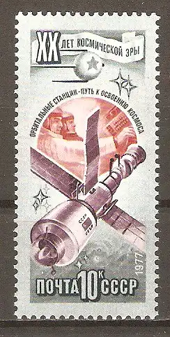 Briefmarke Sowjetunion Mi.Nr. 4650 ** 20 Jahre Weltraumfahrt 1977 / Koppelung des Raumschiffes Sojus an die Weltraumstation Saljut #2024292