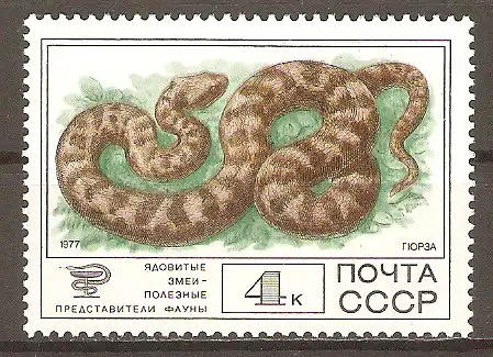 Briefmarke Sowjetunion Mi.Nr. 4679 ** Giftschlangen und Säugetiere 1977 / Levanteotter (Vipera lebetina) #2024341
