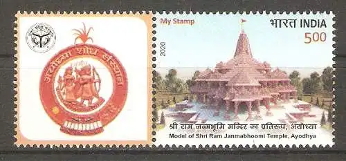 Briefmarke Indien Mi.Nr. 3681 Zf. ** Ram-Mandir-Tempel 2020 / Ram-Mandir-Tempel in Ayodhya #