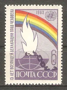 Briefmarke Sowjetunion Mi.Nr. 2860 ** 15. Jahrestag der Allgemeinen Erklärung der Menschenrechte 1963 / Ewige Flamme, gesprengte Kette, Regenbogen, UNO-Emblem #