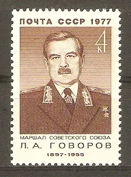 Briefmarke Sowjetunion Mi.Nr. 4575 ** Marschälle der Sowjetunion 1977 / 80. Geburtstag von Leonid Goworow #